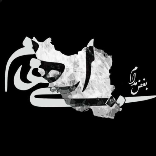 دانلود اهنگ جدید ایهام بنام بغض مدام