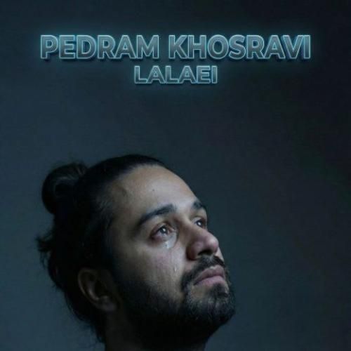 پدرام خسروی لالایی