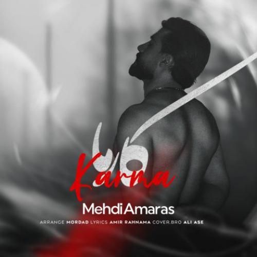 دانلود اهنگ جدید مهدی امارث بنام کارما