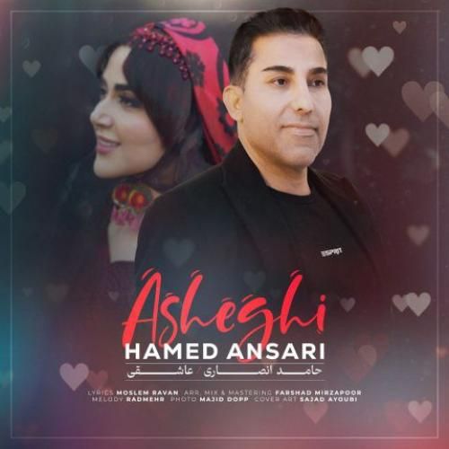 دانلود اهنگ جدید حامد انصاری بنام عاشقی