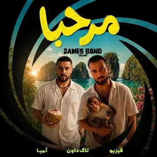 تاک داون مرحبا