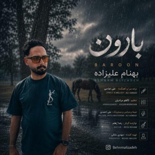 دانلود اهنگ جدید بهنام علیزاده بنام بارون