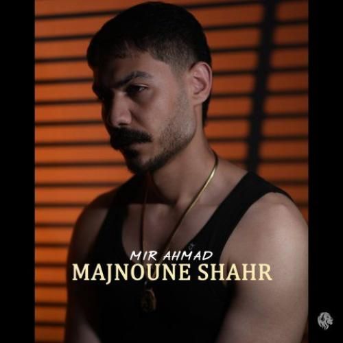 دانلود اهنگ جدید میر احمد بنام مجنون شهر
