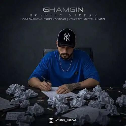 دانلود اهنگ جدید حسین میردار بنام غمگین