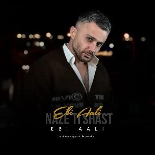 دانلود اهنگ جدید ابی عالی بنام ناز تی شصت