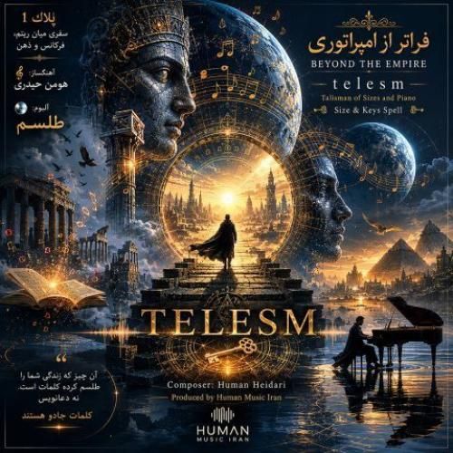 دانلود اهنگ جدید هومن حیدری بنام فراتر از امپراتوری