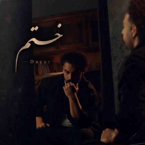 دانلود اهنگ جدید دایار بنام خستم