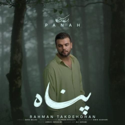 دانلود اهنگ جدید رحمان تک دهقان بنام پناه