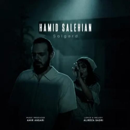 دانلود اهنگ جدید حمید صالحیان بنام سالگرد