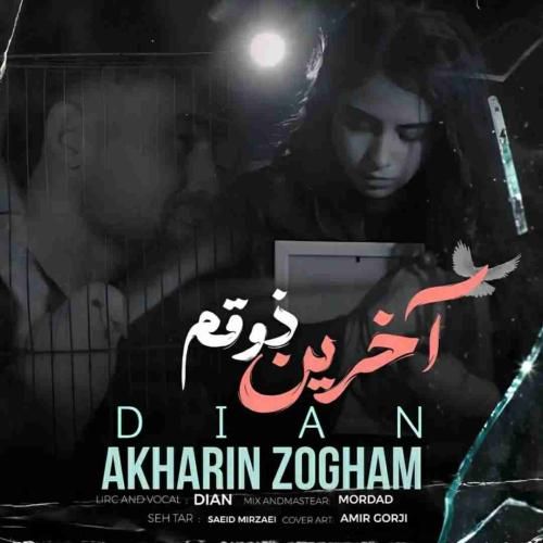 دانلود اهنگ جدید دیان بنام آخرین ذوقم